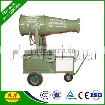 fenghua fog cannon sprayers agriculture trolley for pest control