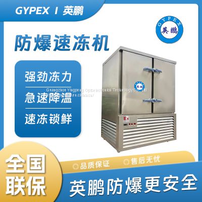 GYPEX -50 ° Rapid Refrigerator Quick Freezing Cabinet Factory Direct Sales, Quality Assurance