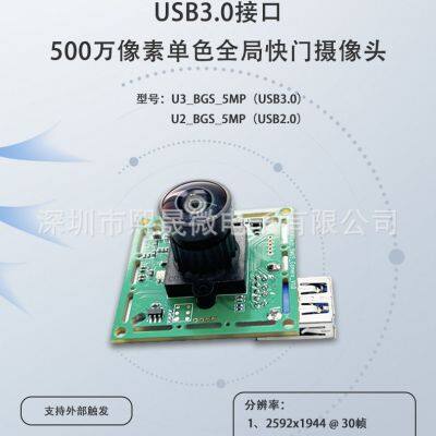 Модуль глобального экспонирования USB3.0 500Вт