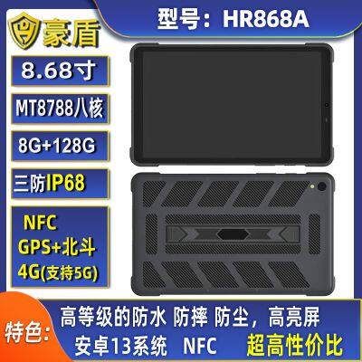 HiDON Самая дешевая фабрика. 8-дюймовый водонепроницаемый прочный планшет Android с 8+128 ГБ и NFC. Прочный планшет PC, водонепроницаемый планшет