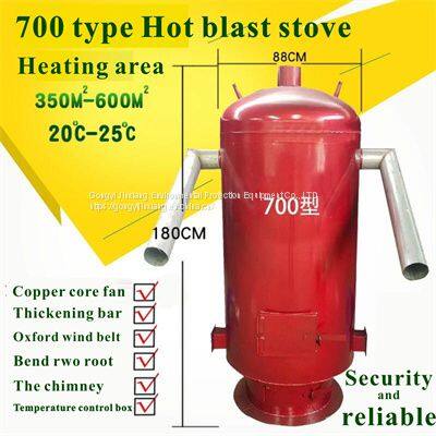 Hot blast stove, breeding greenhouse warm air stove, thermal insulation coal hot blast stove