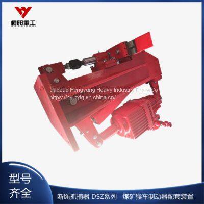 Hengyang Heavy Industry DSZ series coal mine monkey car brake has stable friction coefficient