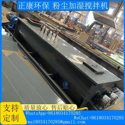 Dust Humidifying Mixer photo-3