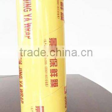 soft pvc cling film safety and keep food fresh stretch film