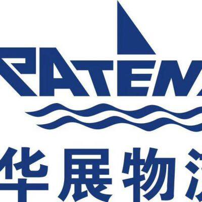 Patent International Logistics (Shenzhen) Co., Ltd.
