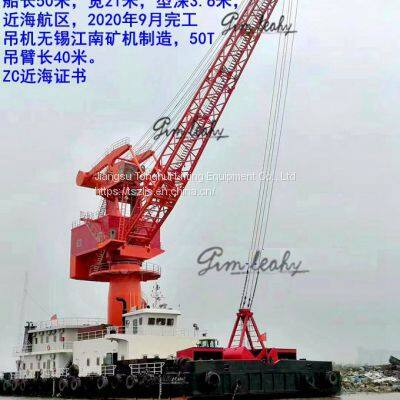 FQ5038 Floating Barge Crane Transshipment Bauxite Coal Sand Handling Indonesia photo-3