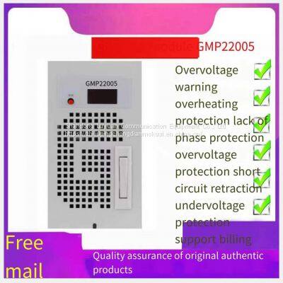 New spot sales GMP22005, GMP22010 power module DC screen high-frequency rectifier module