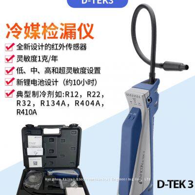 Детектор утечек хладагента Infcon D-TEK3 Детектор утечек хладагента INFICON 721-202-CN41