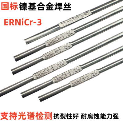 ENiFe-CINickel Based Alloy Solid Welding Wire For Cast Iron photo-4