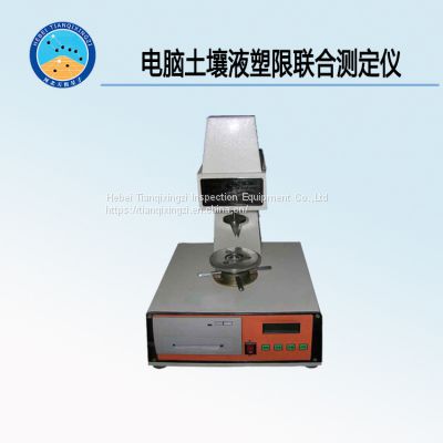 TD118-4 computer combined determination instrument for soil liquid plastic limit