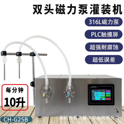 Magnetic Pump Filling Machine