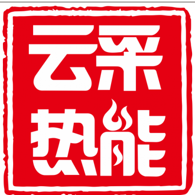 Henan Yuncai Thermal Energy Technology Co., Ltd.