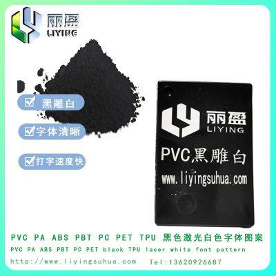 PVC black carving white laser engraving additives laser marking masterbatch