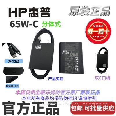 Оригинальный зарядное устройство для ноутбука HP на 65 Вт с USB-C - Съемный дизайн с двойным кабелем USB-C