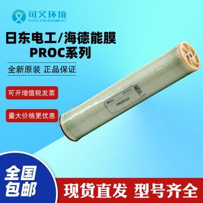 Nitto Denko PROC10 Anti Pollution Membrane Sewage Treatment Reverse Osmosis Membrane RO Membrane Original Imported 8-inch Membrane