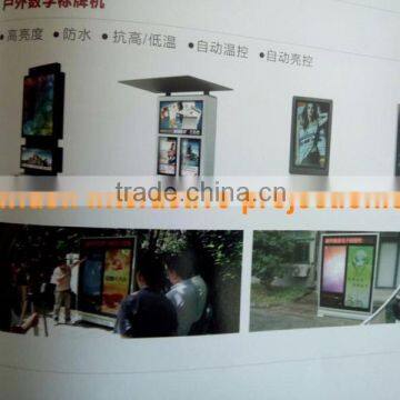 all in one touch kiosk/China supplier