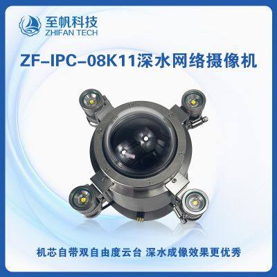 2MP 1080P Underwater Network Camera With Pan-Tilt for Dam Inspection - Waterproof to 100m photo-2