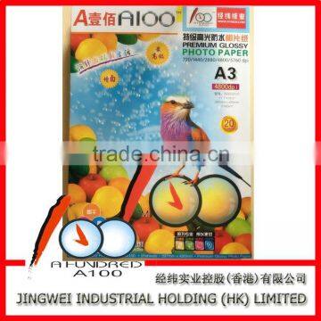 200G/230G A4 High Glossy Photo Paper photo-2