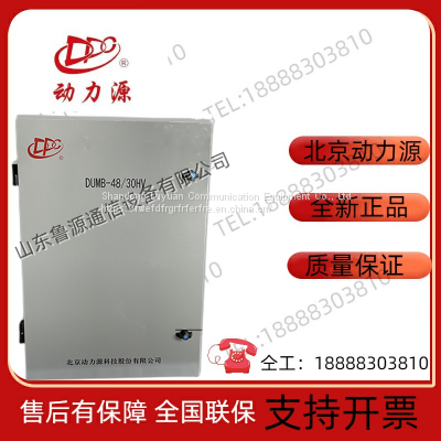 Power source DUMB-48/30HV indoor wall-mounted power cabinet, indoor distribution 60A wall-mounted power supply