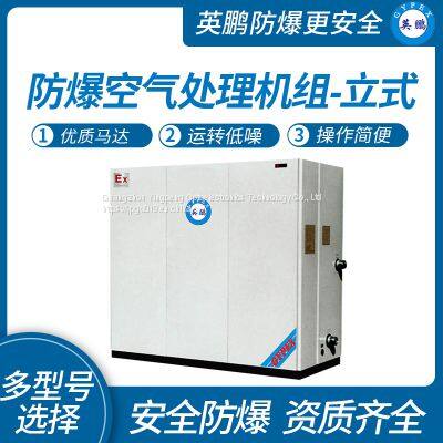 Guangzhou Yingpeng Vertical Explosion proof Air Handling Unit