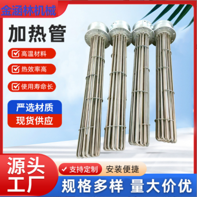 Stainless Steel Dry Burn Electric Heating Tube Heat Transfer Oil Boiler High Temperature Liquid Flange Heater Instantaneous