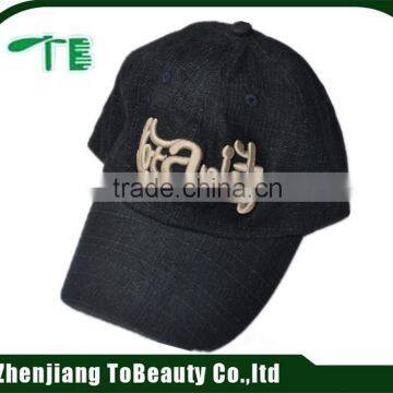 embroidered jeans baseball cap