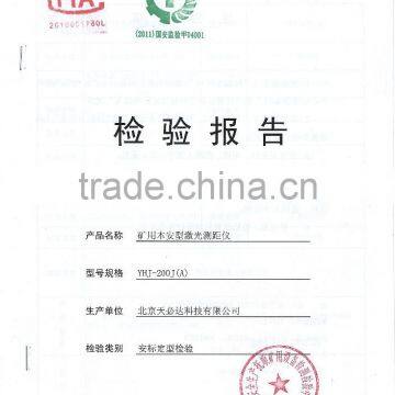 Intrinsically Safe Laser Distance Meter YHJ200J(A) photo-5