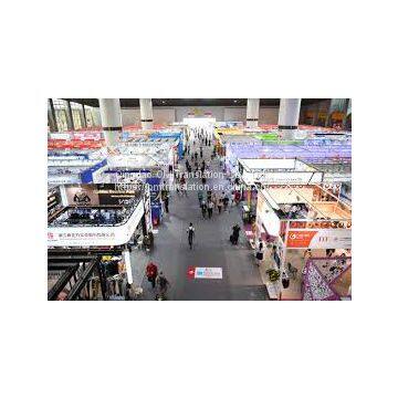Canton Fair Translator photo-4