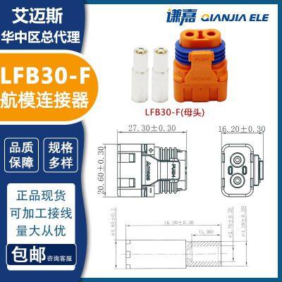 Amass LFB30-F/M connectors  high current connector with lock