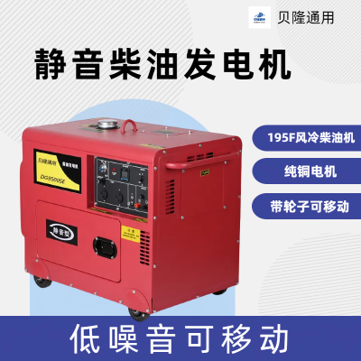 6.5KW Three Phase 380V Silent Diesel Generator With 195F Diesel Engine for Industrial Use photo-5