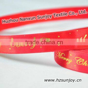 Personalized Printed Ribbon