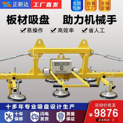 Zhengxinda load 1600 kg laser cutting upper and lower material suction cup plate suction crane iron plate electric suction cup