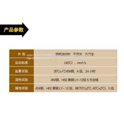 RunDianXinTong RDXT Antirust Oil RDXT-875/$286.9 photo-4