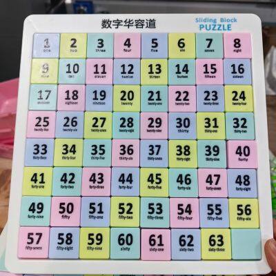 Digital Huarong Road Magnetic Sliding Puzzle Jiugongge Hualong Road Solid Wood Children's Intelligence Tetris Board Game photo-5