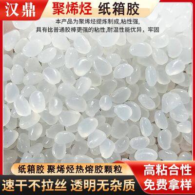 Polyolefin Hot Melt Adhesive, Guangzhou Manufacturer, Wholesale, Special Adhesive for Paper Packaging, High Viscosity, no Stringing, no Impurities photo-2