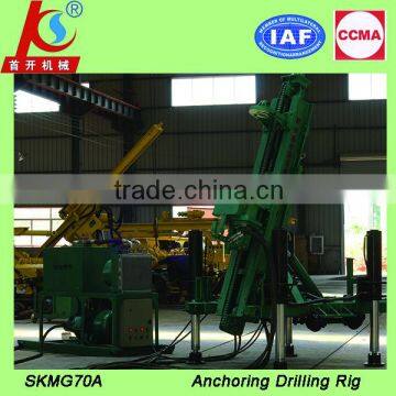 SKMG70A anchoring mining drilling rig machine