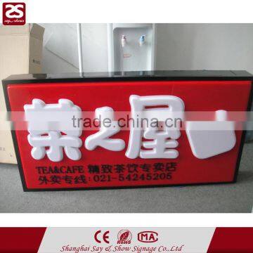 Waterproof Led shop front signage outdoor advertising store signboard