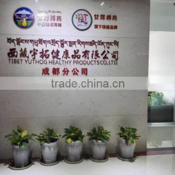 Tibet Yuthog Healthy Products Co., Ltd.