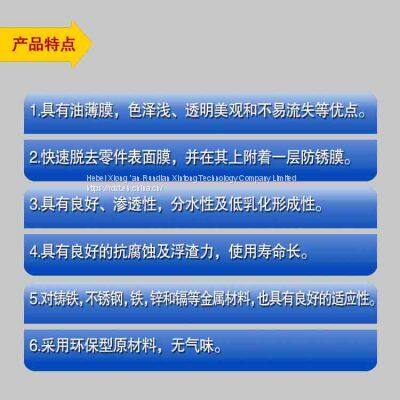 RunDianXinTong RDXT Antirust Oil RDXT-875/$286.9 photo-3