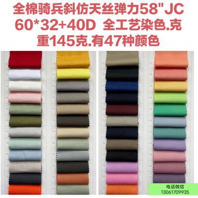 100% Cotton Cavalry Twill Elastic Dyed Fabric Finished Goods 58
