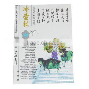 Exercise Book with Chinese Painting Series