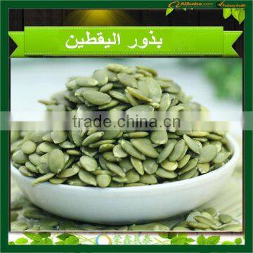 2015 Pumpkin Seeds Grown Without Shell- Grade AA