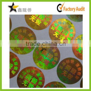 2015 Hot Sale Professional Customize Hologram Sticker Creation Hologram photo-1
