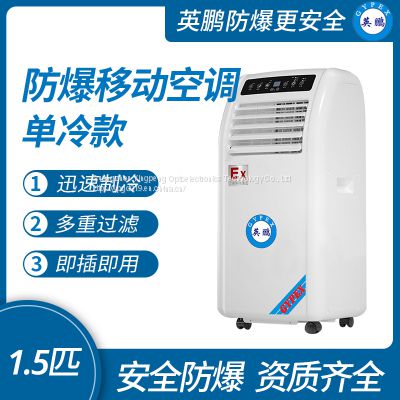 Guangzhou Yingpeng Explosion-proof Mobile Air Conditioning Single-cooled 1.5-piece