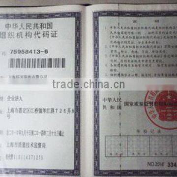 Organization Code Certificate
