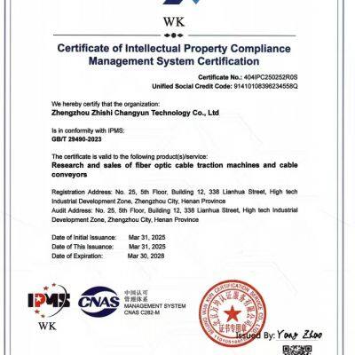 Certificate of Intellectual Property Compliance Management