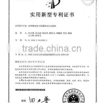 Patent certificate