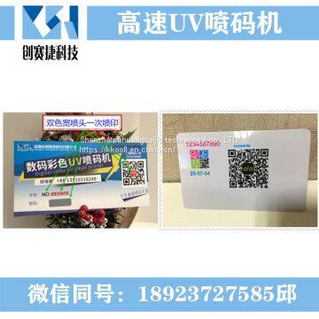 Full Automatic IC Smart Card UV Inkjet Machine High-speed Barcode UV Inkjet Machine Two-dimensional Code Inkjet Machine UV Inkjet Machine