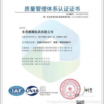 zhiliangguanlitixirenzhengzhengshu