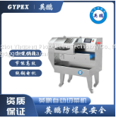 Zhongshan Yingpeng Automatic Vegetable Cutting Machine